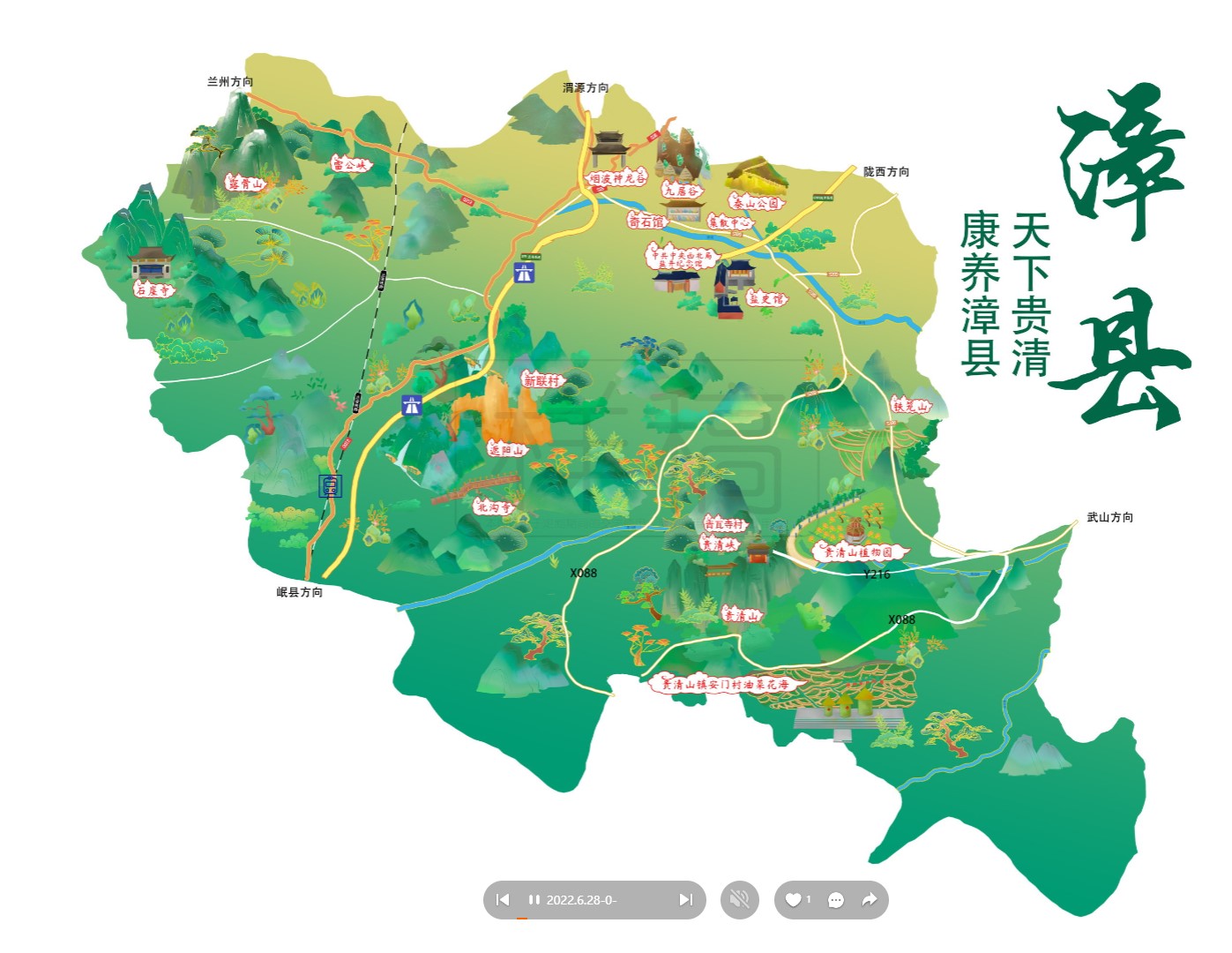 正阳漳县手绘地图